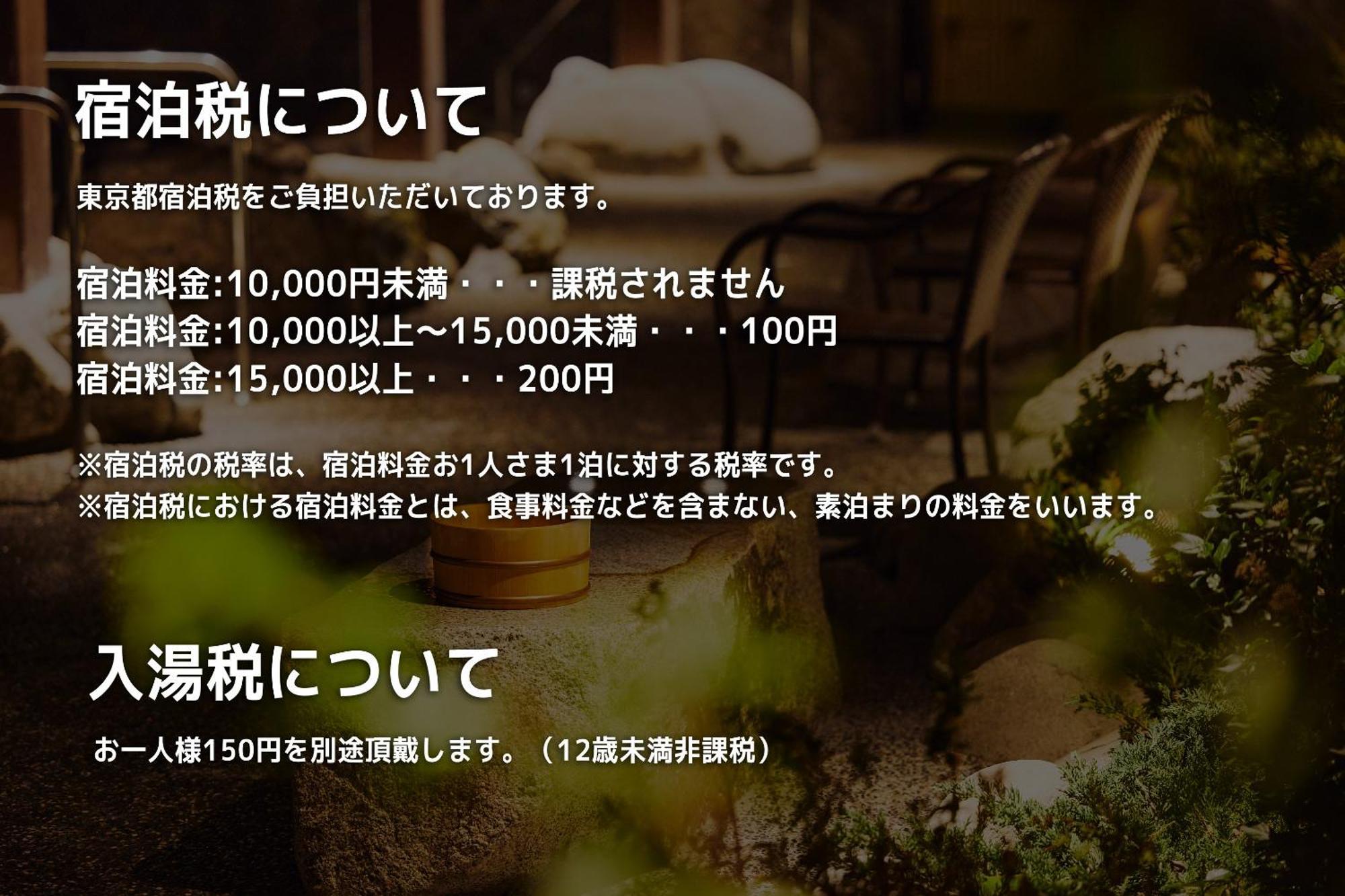 Tokyo Toyosu Manyo Club Hotel Екстериор снимка